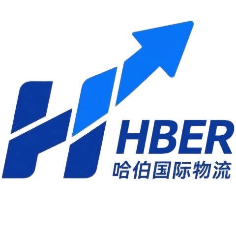 哈伯国际物流
